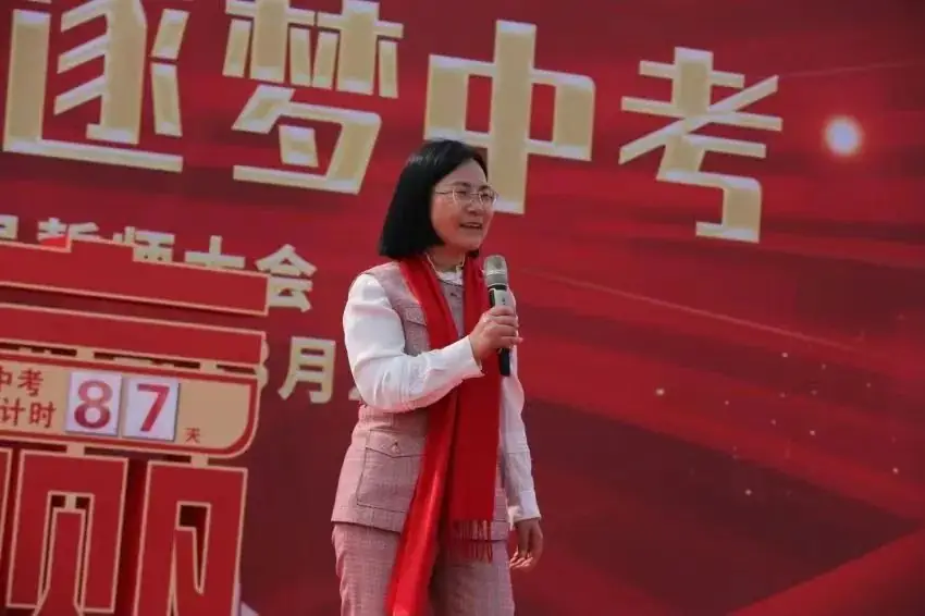 激扬斗志 逐梦中考——九年级中考誓师大会纪实-第25张图片-四季读书网 激扬斗志 逐梦中考——九年级中考誓师大会纪实-第25张图片-四季读书网