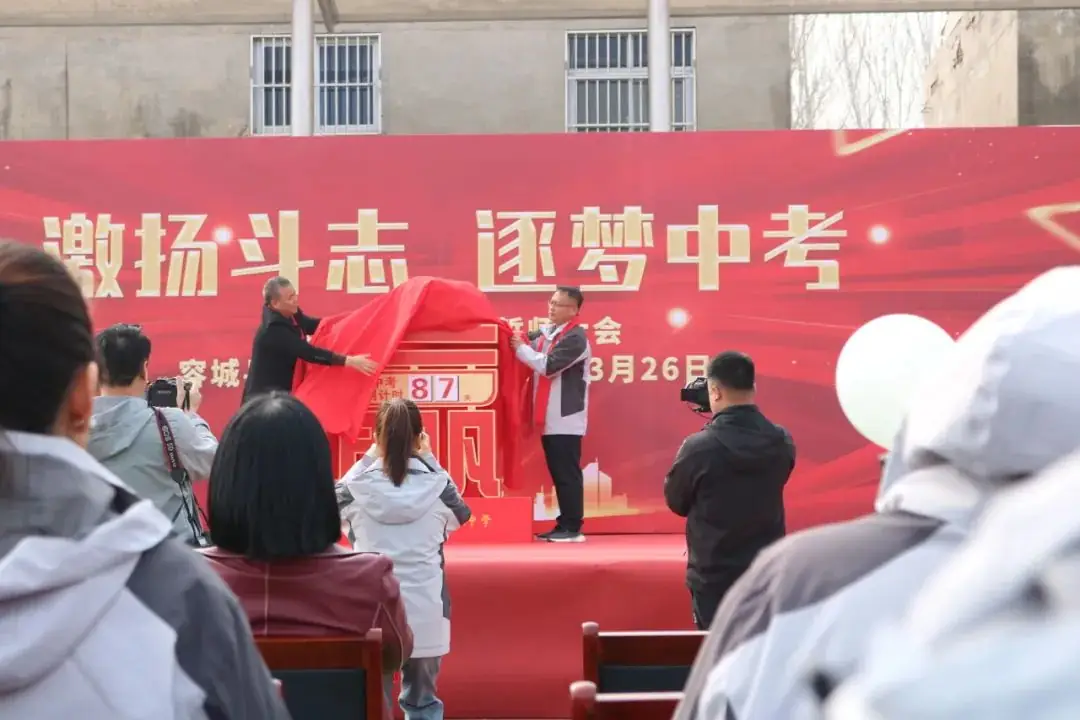 激扬斗志 逐梦中考——九年级中考誓师大会纪实-第15张图片-四季读书网