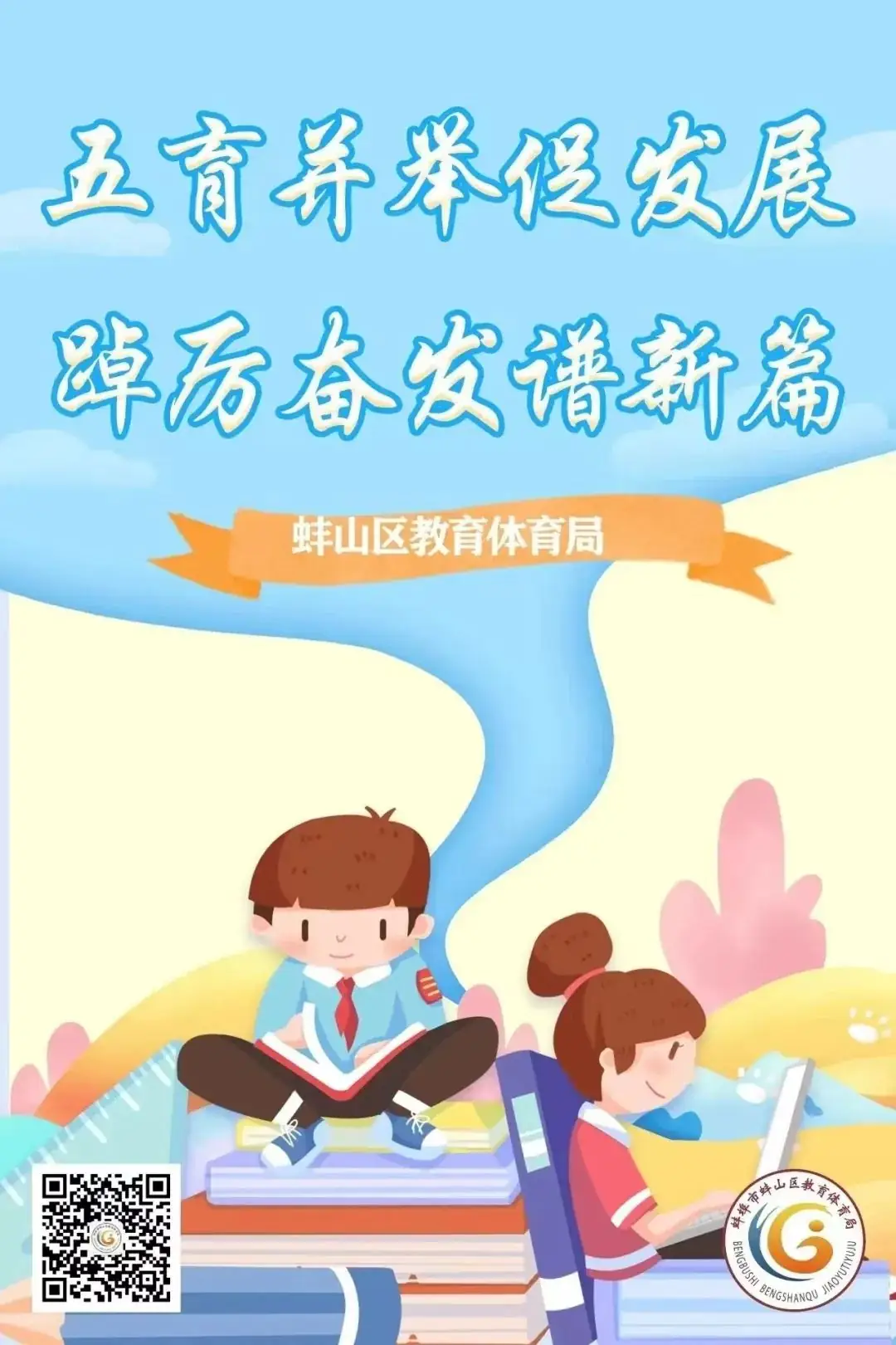 教研动态|蚌山区承办市语文中考教研活动-第12张图片-四季读书网