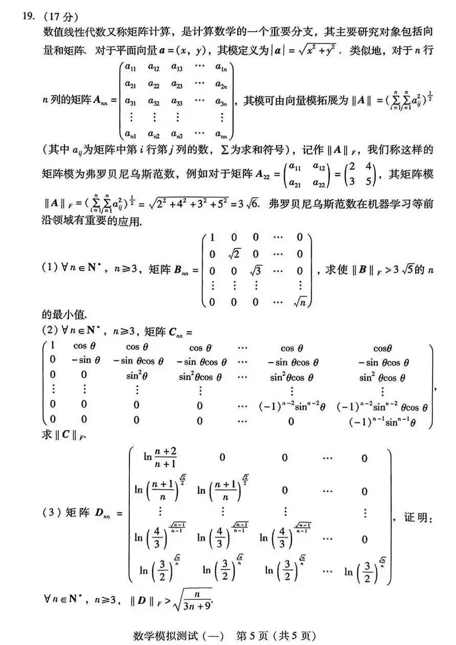 2024高考数学题型巨变!该如何备考?哪个档次的考生最容易拿分? 第2张 2024高考数学题型巨变!该如何备考?哪个档次的考生最容易拿分? 第2张