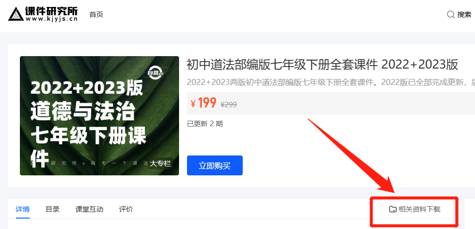 语文中考二轮专题复习2024年新版课件,满满提分干货,火热更新中~-第6张图片-四季读书网