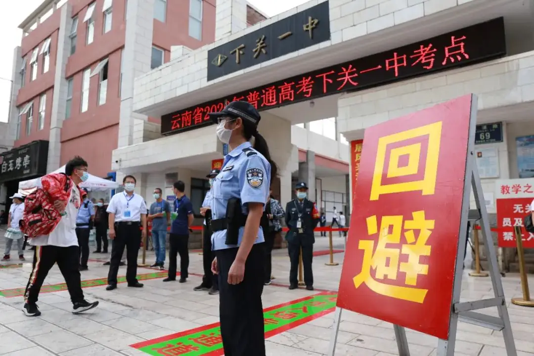 【治庸·铁军】#护航高考有蜀黍#大理市警方全力护航2020年高考-第11张图片-四季读书网