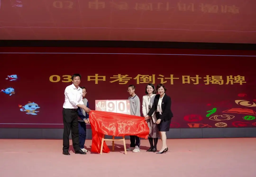 【小中考誓师大会】热辣滚烫战百日,勠力同心创辉煌——厦门市翔安火炬实验学校小中考誓师大会-第15张图片-四季读书网 【小中考誓师大会】热辣滚烫战百日,勠力同心创辉煌——厦门市翔安火炬实验学校小中考誓师大会-第15张图片-四季读书网