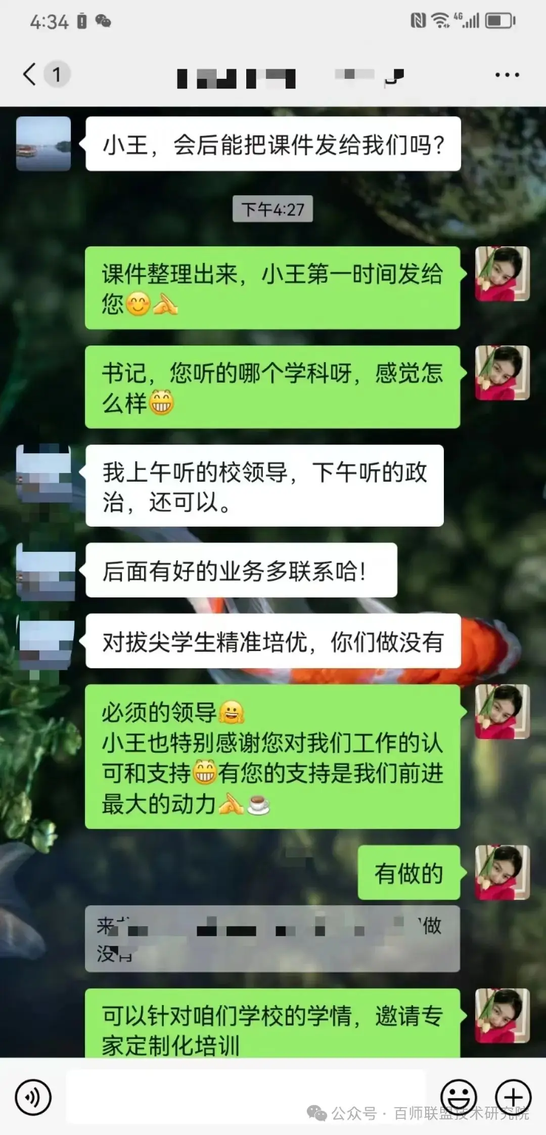 百师动态 | 聚焦高考,百师联盟研讨会引领高考新航向-第30张图片-四季读书网