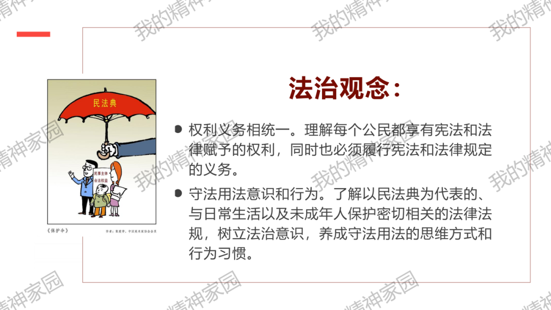 精品原创 | 通过中考真题突破八下第二单元-第6张图片-四季读书网