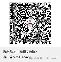 2024年蓟州区第一中学中考物理综合练习7-第10张图片-四季读书网