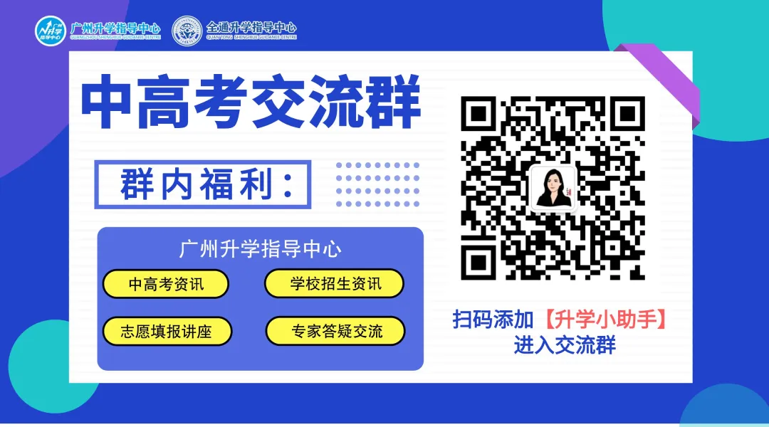 24年中考①:41个录取规则,这几个你不知道! 第1张 24年中考①:41个录取规则,这几个你不知道! 第1张