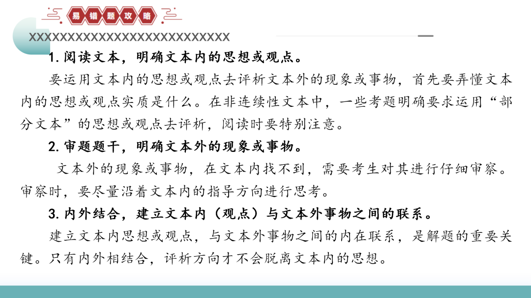 2024高考语文二轮复习专题考点知识训练!(2)-第12张图片-四季读书网