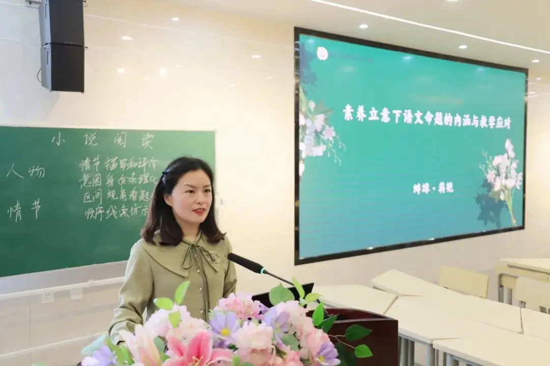 教研动态|蚌山区承办市语文中考教研活动-第7张图片-四季读书网