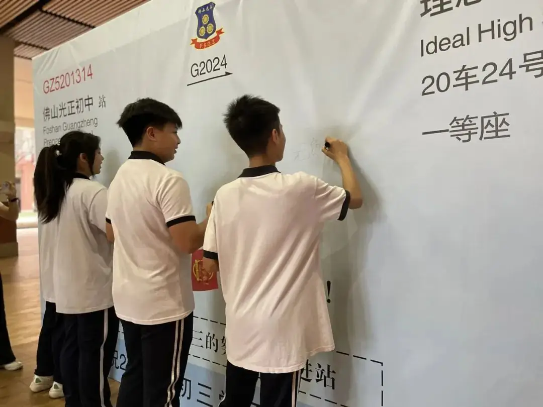 【战百日踔厉奋发,迎中考笃行不怠】佛山光正2024中考百日誓师大会隆重举行-第26张图片-四季读书网