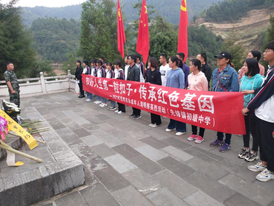 缅怀先烈 誓言青春 奋战中考 ——先锋镇初级中学2021年清明节祭扫活动暨中考誓师大会-第11张图片-四季读书网