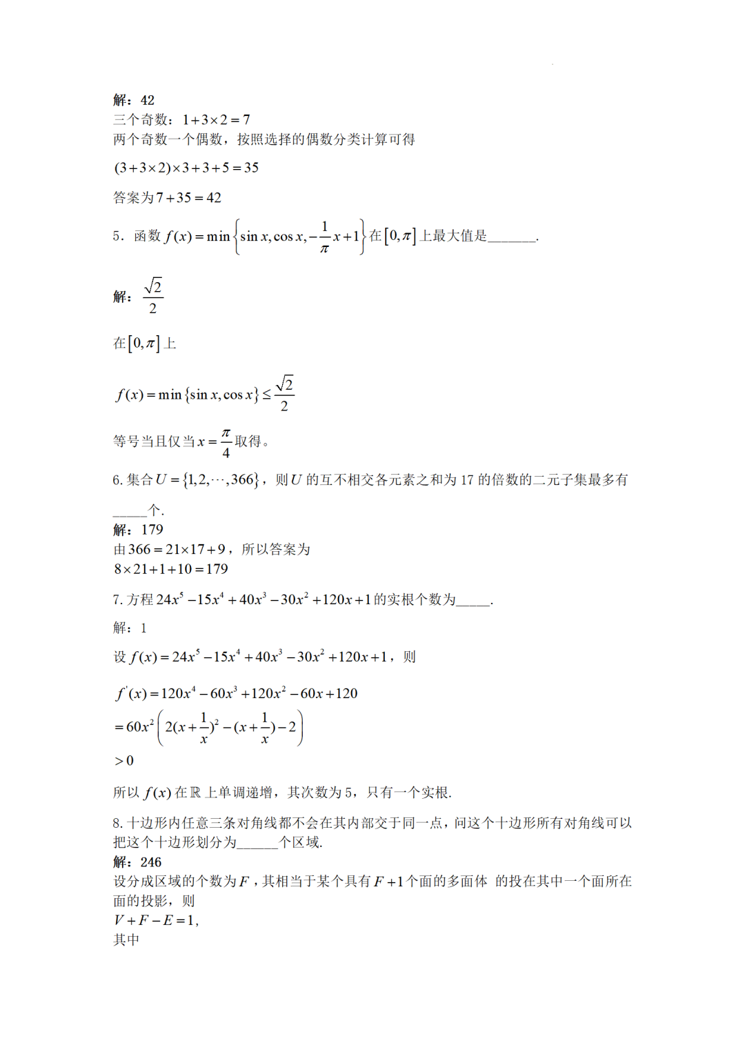 2024高考在即!学科网强基计划启动中,海量资源、真题上线!-第11张图片-四季读书网