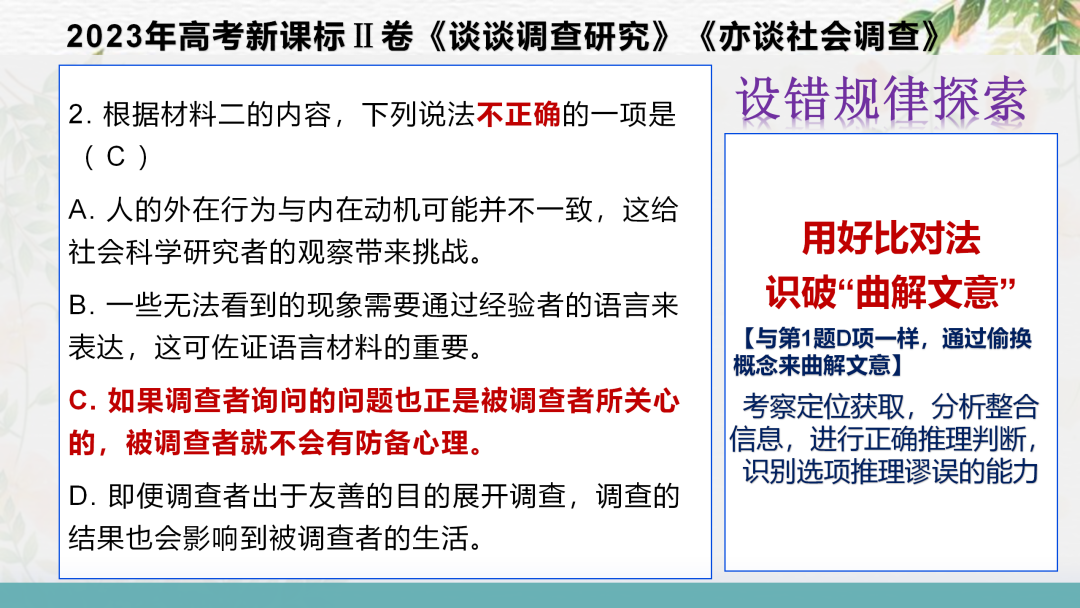 2024高考语文二轮复习专题考点知识训练!(2)-第49张图片-四季读书网