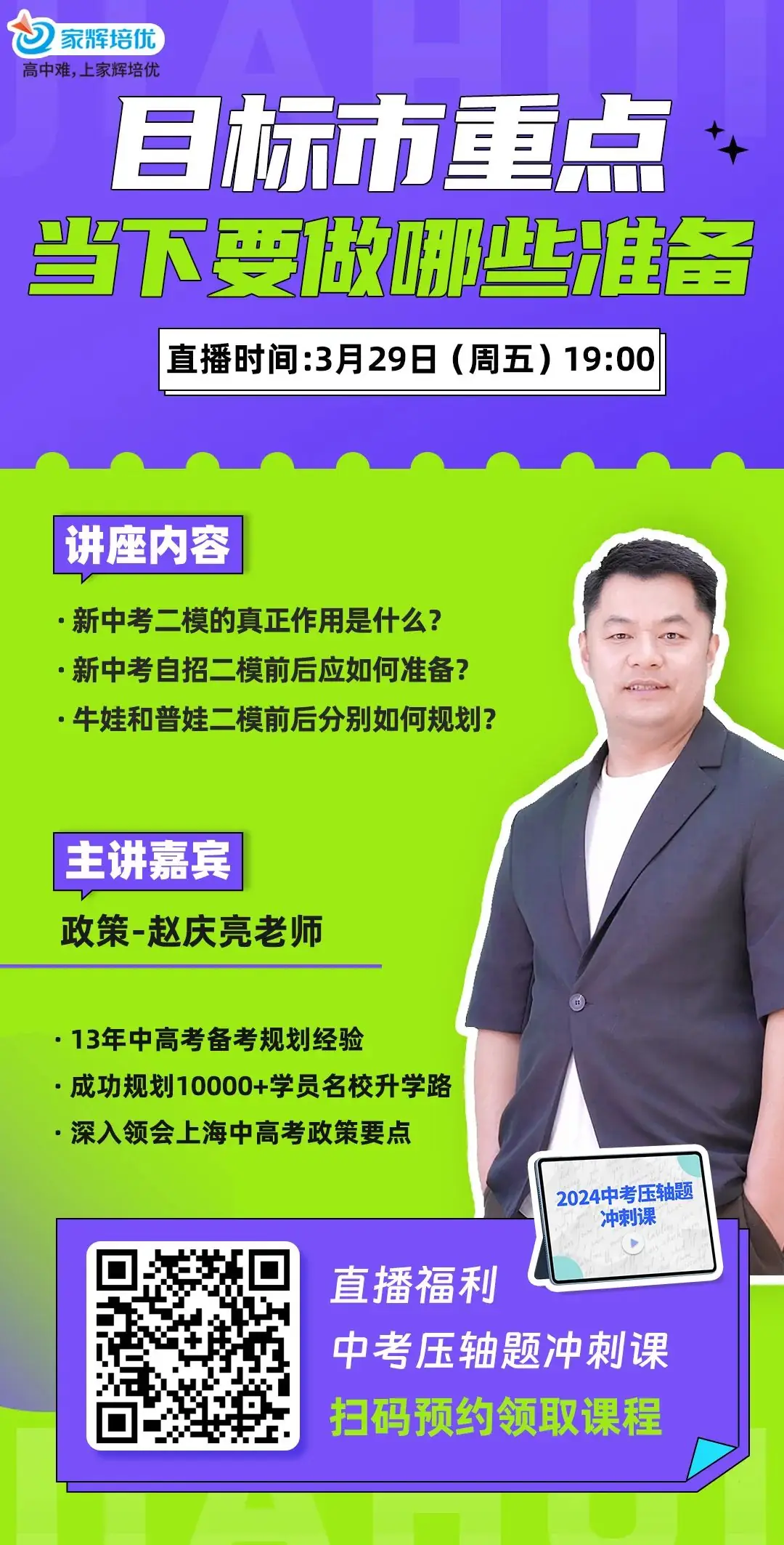 二模冲刺 | 近5年中考二模数学压轴题汇编解析,附知识点梳理-第13张图片-四季读书网