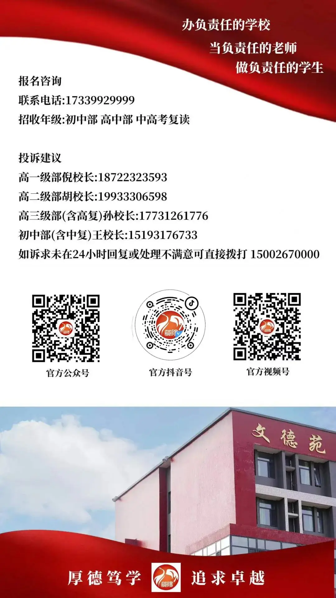 冲刺高考 为梦想而战|兰州新区贺阳学校开展高三年级省一诊表彰暨成绩分析大会-第28张图片-四季读书网 冲刺高考 为梦想而战|兰州新区贺阳学校开展高三年级省一诊表彰暨成绩分析大会-第28张图片-四季读书网