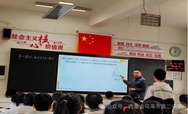 【提质增效备中考,教研引领集智慧】——数学名师梁雅君深入乌海二中指导初三年级中考备考-第5张图片-四季读书网