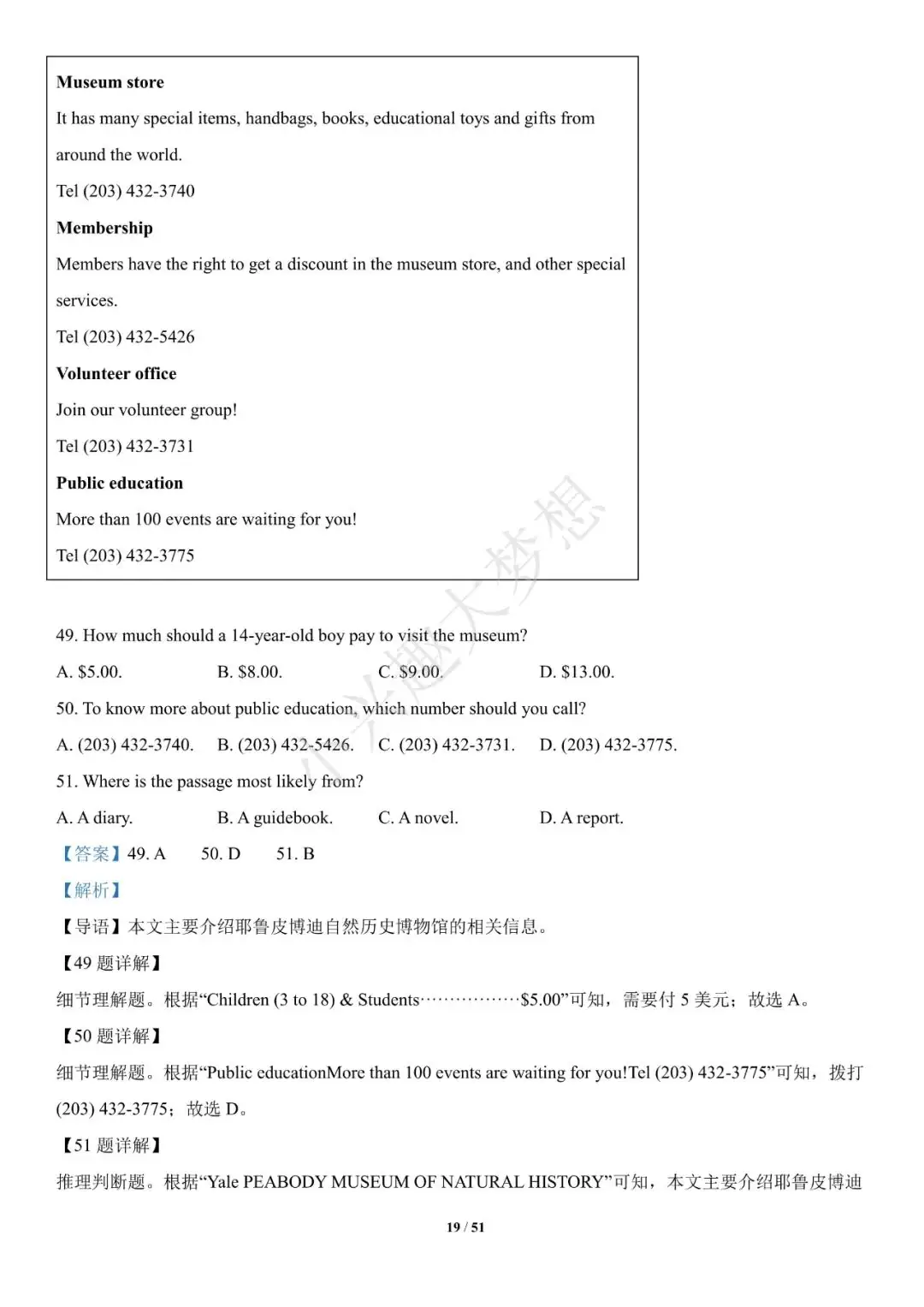 2022年中考英语真题分项汇编 (全国) 专题16 阅读理解-第19张图片-四季读书网