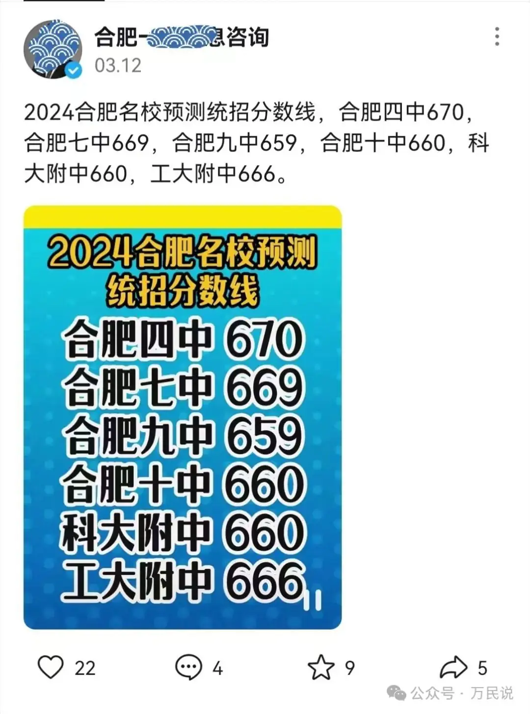2024年中考四大重磅消息,借你一双慧眼让你看得明白,轻松上阵 第3张 2024年中考四大重磅消息,借你一双慧眼让你看得明白,轻松上阵 第3张