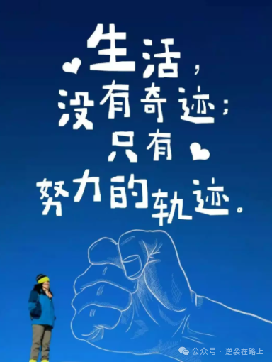 高考最后两个多月逆袭提分200+,开启发疯式学习,真的很爽!!!!-第11张图片-四季读书网 高考最后两个多月逆袭提分200+,开启发疯式学习,真的很爽!!!!-第11张图片-四季读书网