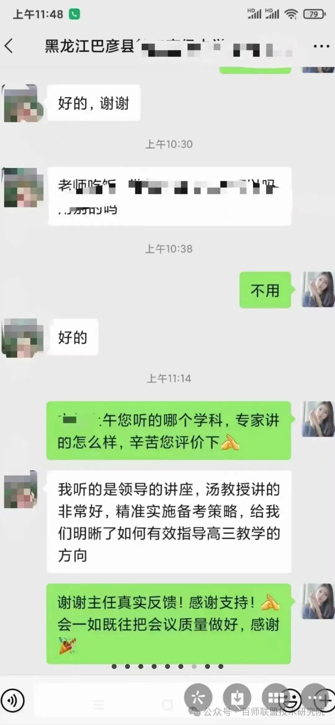 百师动态 | 聚焦高考,百师联盟研讨会引领高考新航向-第20张图片-四季读书网