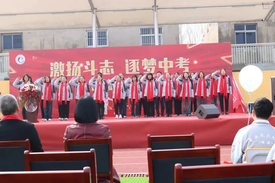 激扬斗志 逐梦中考——九年级中考誓师大会纪实-第17张图片-四季读书网