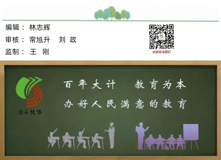 2024年泊头市中考备考研讨会取得圆满成功-第8张图片-四季读书网 2024年泊头市中考备考研讨会取得圆满成功-第8张图片-四季读书网