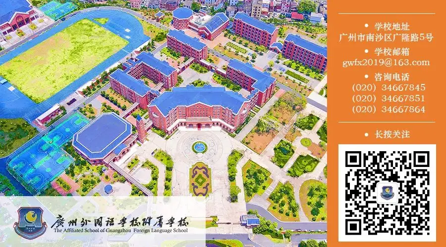 百日磨砺 剑指中考丨广州外国语学校附属学校2024届初三学子百日誓师大会-第35张图片-四季读书网