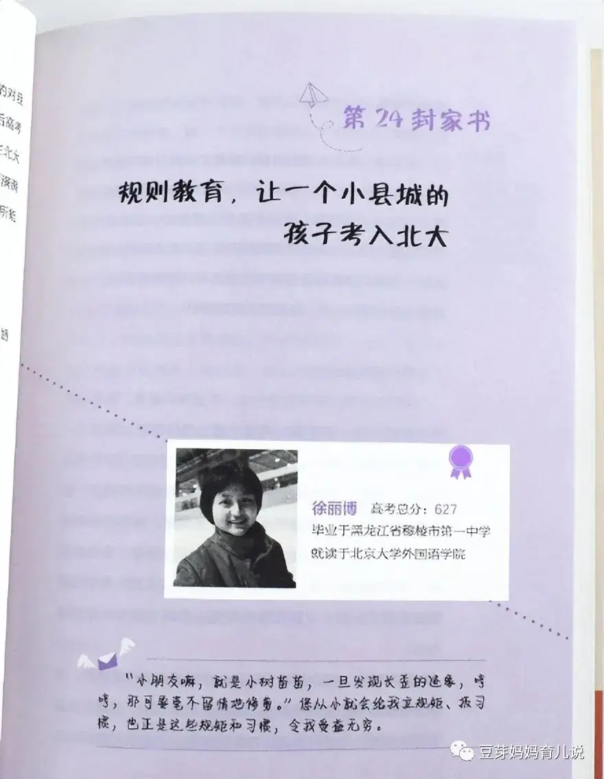 历年高考状元都有一个“共同点”,从名字上就能看出,难怪会优秀-第16张图片-四季读书网 历年高考状元都有一个“共同点”,从名字上就能看出,难怪会优秀-第16张图片-四季读书网