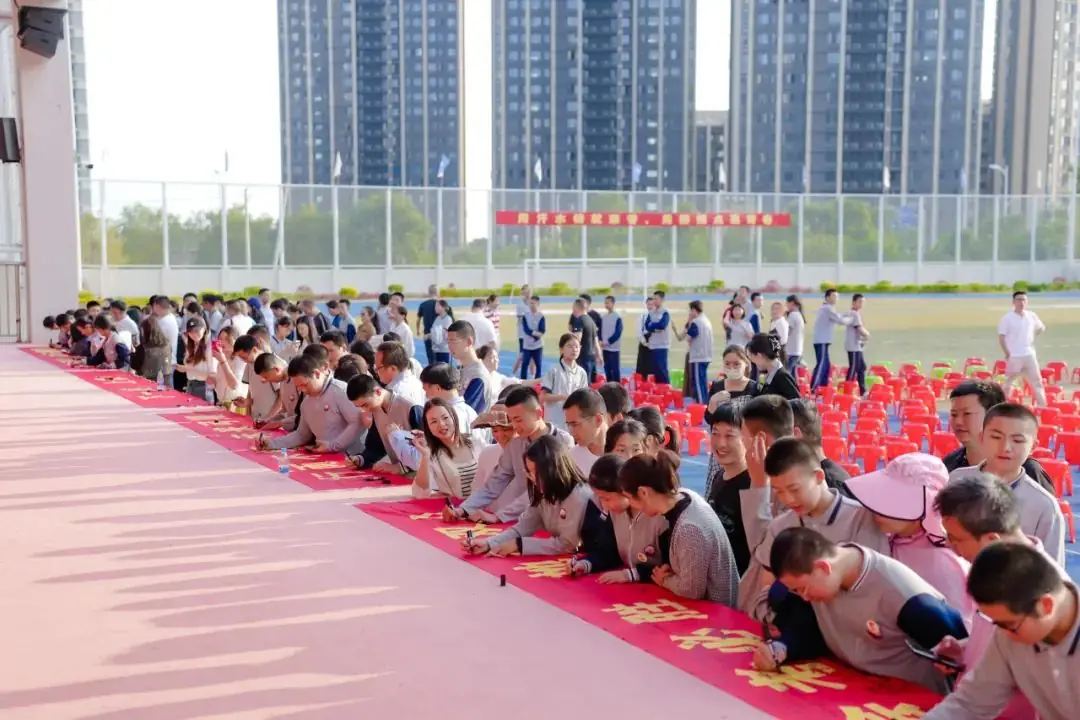 【小中考誓师大会】热辣滚烫战百日,勠力同心创辉煌——厦门市翔安火炬实验学校小中考誓师大会-第48张图片-四季读书网 【小中考誓师大会】热辣滚烫战百日,勠力同心创辉煌——厦门市翔安火炬实验学校小中考誓师大会-第48张图片-四季读书网