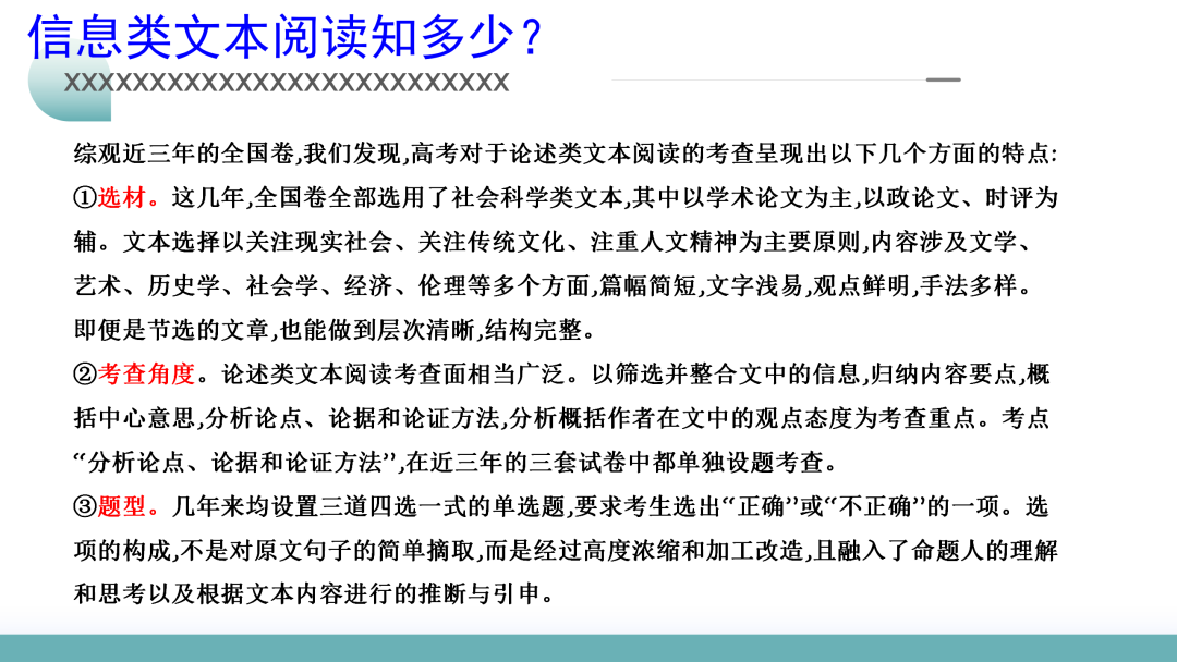 2024高考语文二轮复习专题考点知识训练!(2)-第2张图片-四季读书网