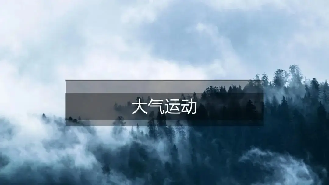 高考备考自然地理小专题思维导图大全-第11张图片-四季读书网