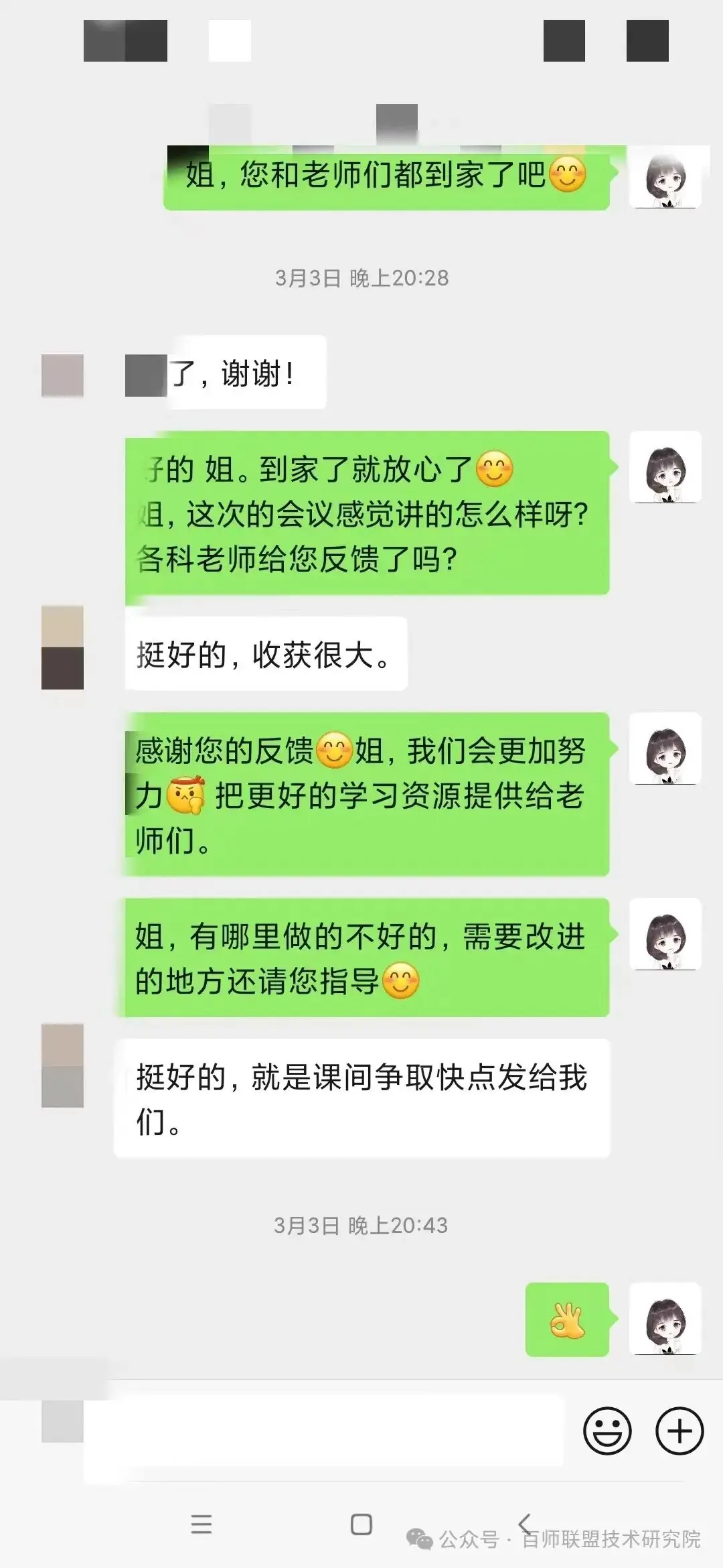 百师动态 | 聚焦高考,百师联盟研讨会引领高考新航向-第23张图片-四季读书网