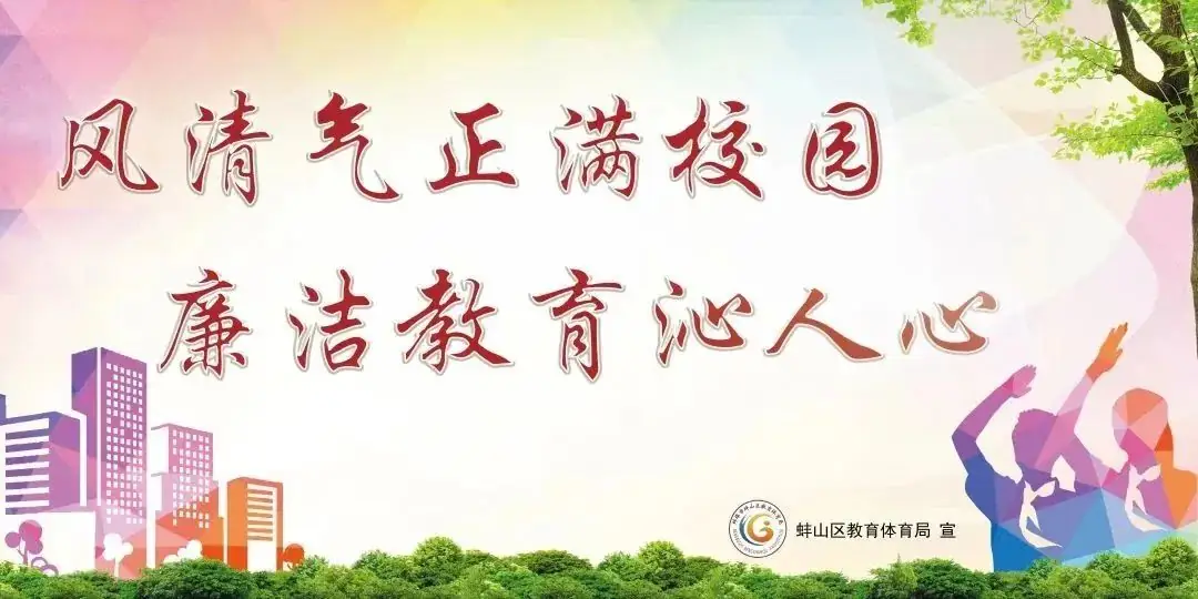 教研动态|蚌山区承办市语文中考教研活动-第1张图片-四季读书网