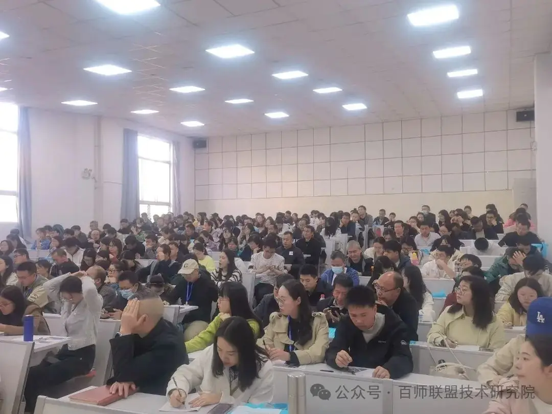 百师动态 | 聚焦高考,百师联盟研讨会引领高考新航向-第11张图片-四季读书网