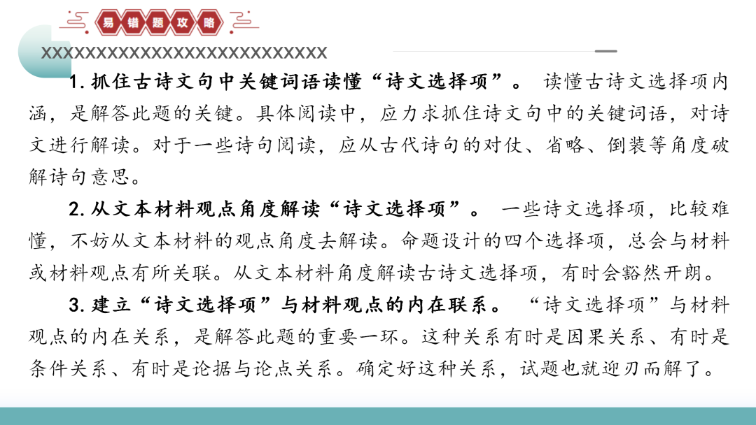 2024高考语文二轮复习专题考点知识训练!(2)-第13张图片-四季读书网