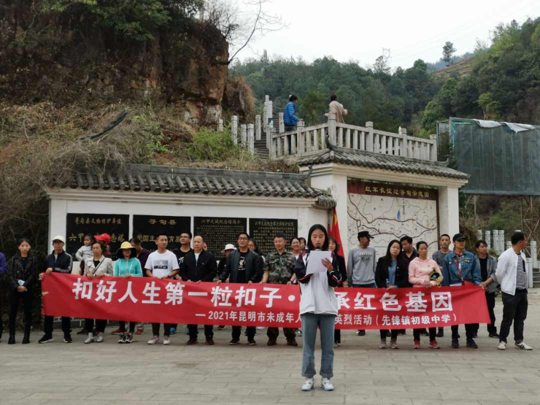 缅怀先烈 誓言青春 奋战中考 ——先锋镇初级中学2021年清明节祭扫活动暨中考誓师大会-第3张图片-四季读书网