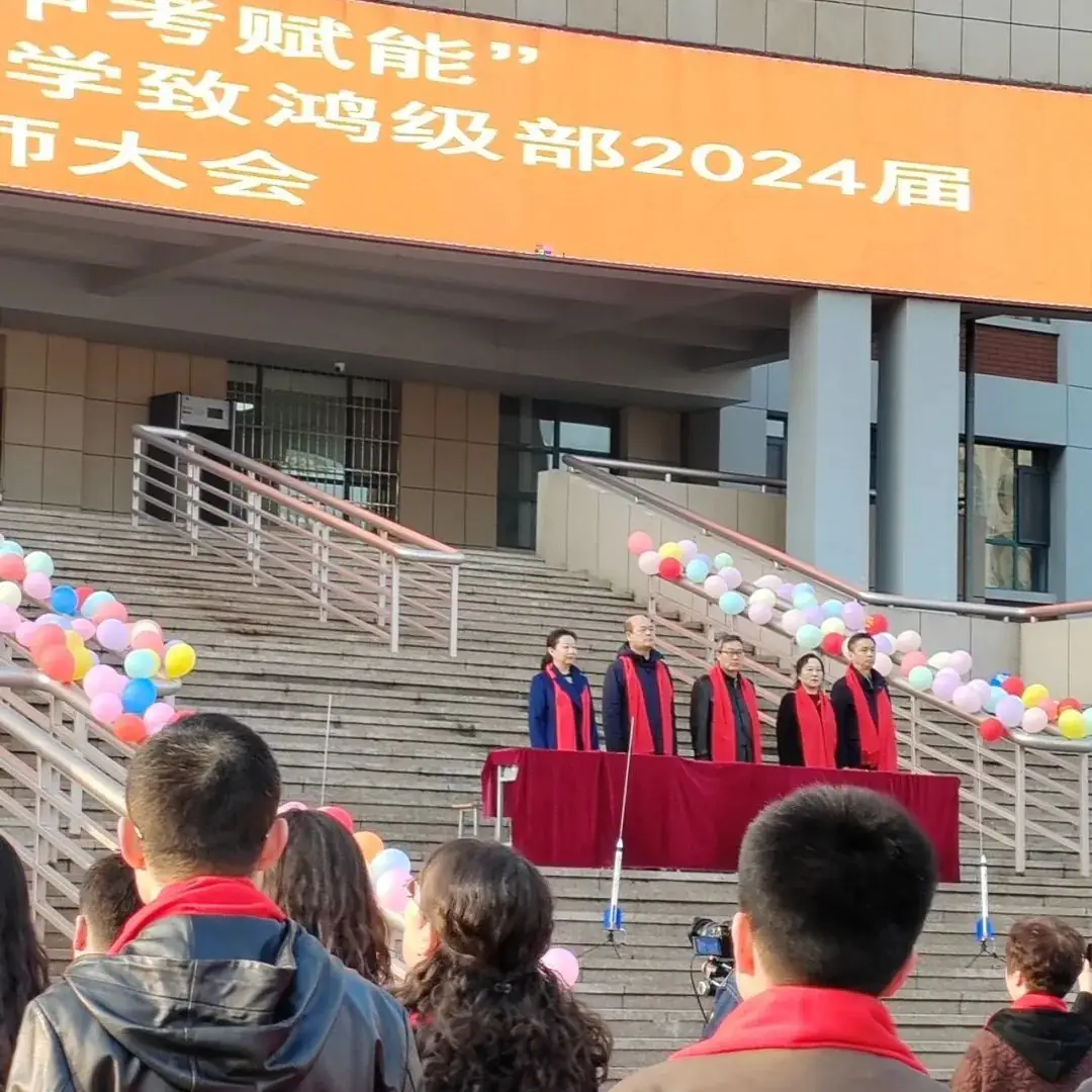 “破茧成蝶  中考赋能” —— 呼和浩特市第十八中学致鸿级部2024届中考誓师大会 第14张