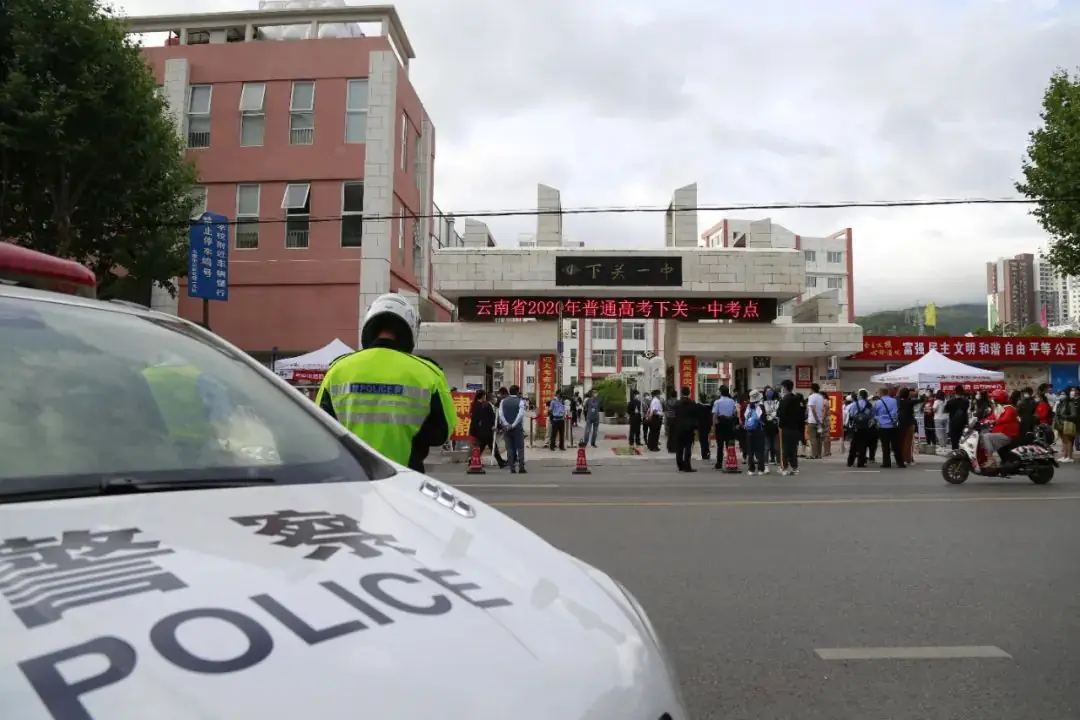 【治庸·铁军】#护航高考有蜀黍#大理市警方全力护航2020年高考-第14张图片-四季读书网