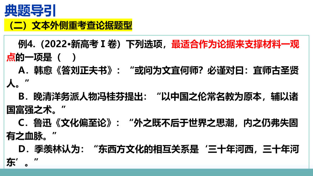 2024高考语文二轮复习专题考点知识训练!(2)-第38张图片-四季读书网