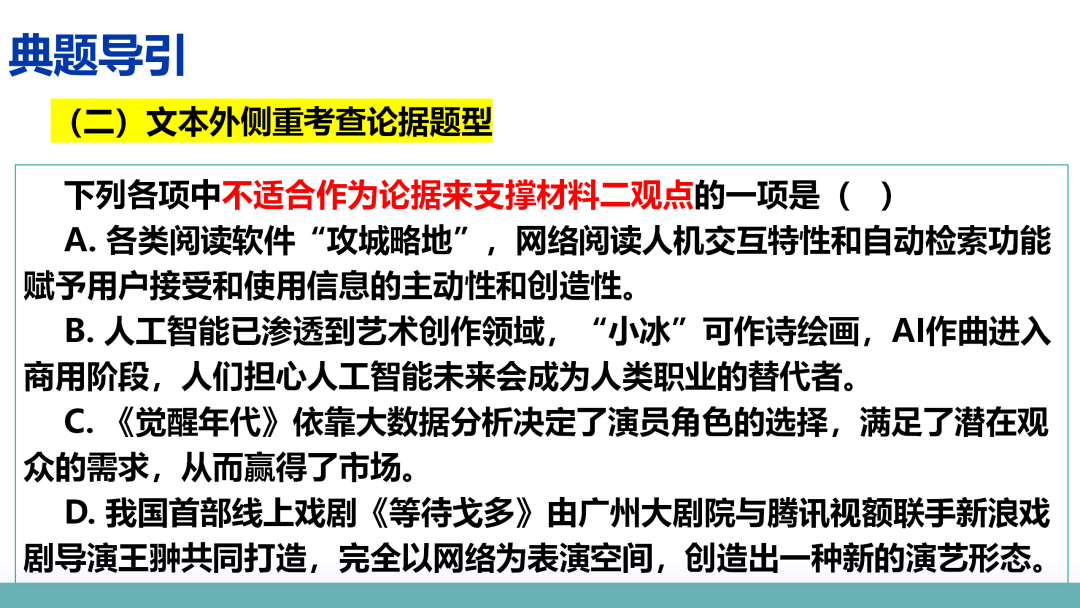 2024高考语文二轮复习专题考点知识训练!(2)-第41张图片-四季读书网
