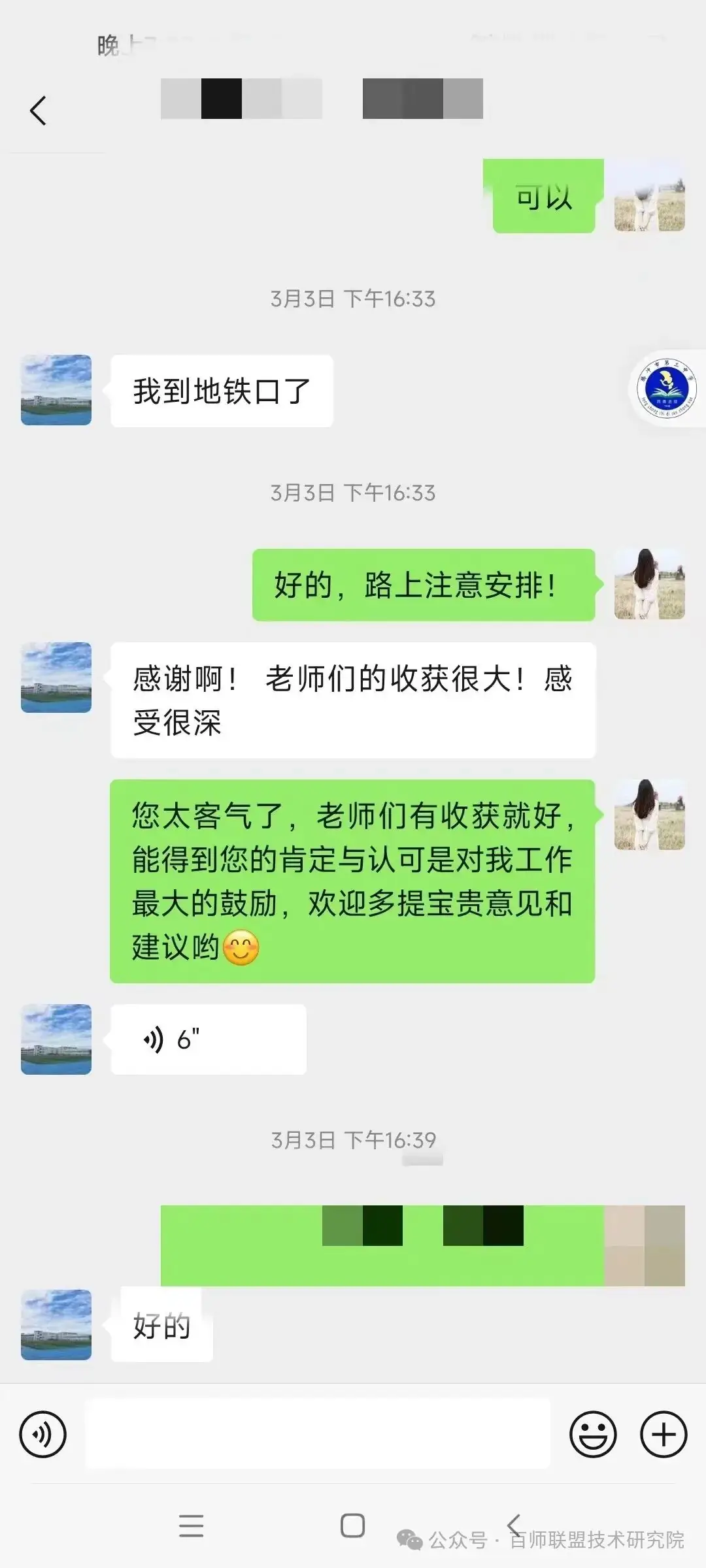 百师动态 | 聚焦高考,百师联盟研讨会引领高考新航向-第36张图片-四季读书网