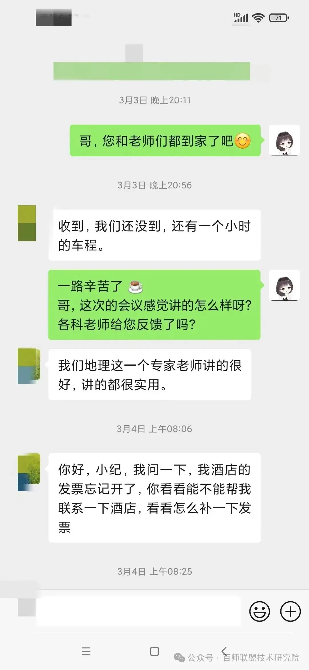 百师动态 | 聚焦高考,百师联盟研讨会引领高考新航向-第25张图片-四季读书网