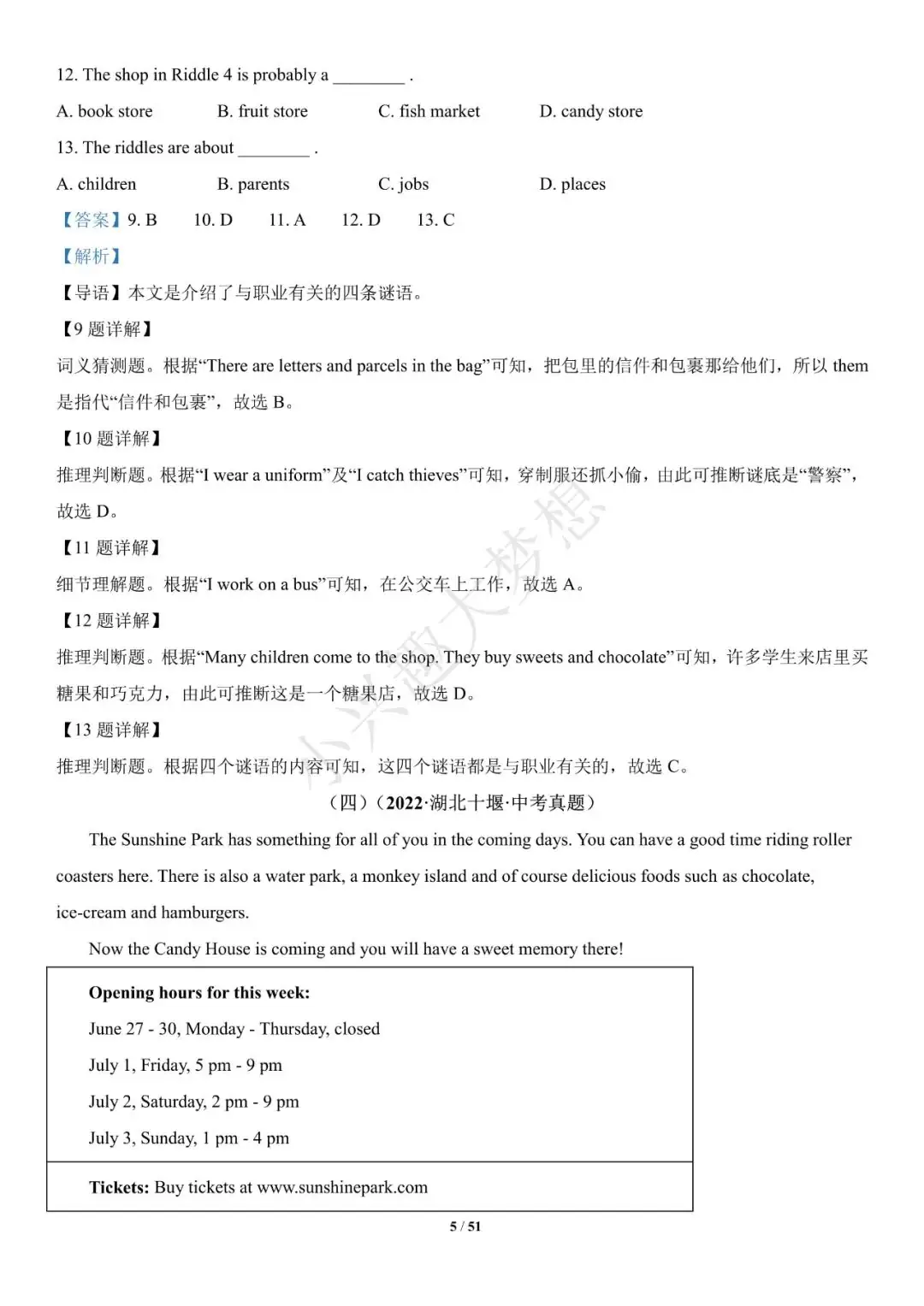 2022年中考英语真题分项汇编 (全国) 专题16 阅读理解-第5张图片-四季读书网