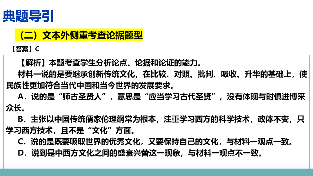 2024高考语文二轮复习专题考点知识训练!(2)-第39张图片-四季读书网