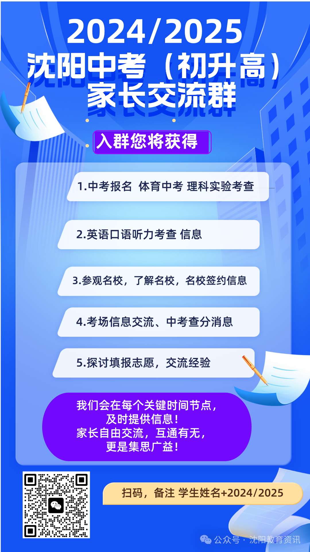 中考|2024初中名校协作题零模卷及答案-第17张图片-四季读书网 中考|2024初中名校协作题零模卷及答案-第17张图片-四季读书网