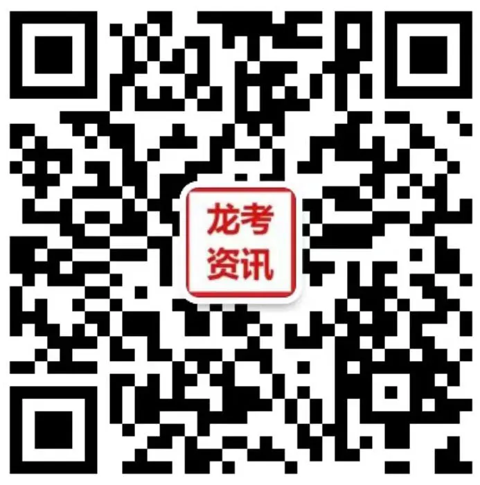 2024黑龙江高考招生有变化!增加3类带编定岗招生项,毕业进事业编、企业编...-第4张图片-四季读书网
