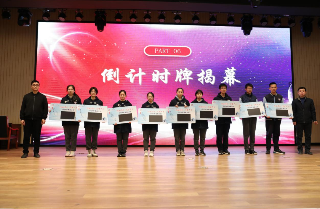 鹏皓情怀 圆梦中考——南京市将军山中学2024中考誓师大会-第9张图片-四季读书网