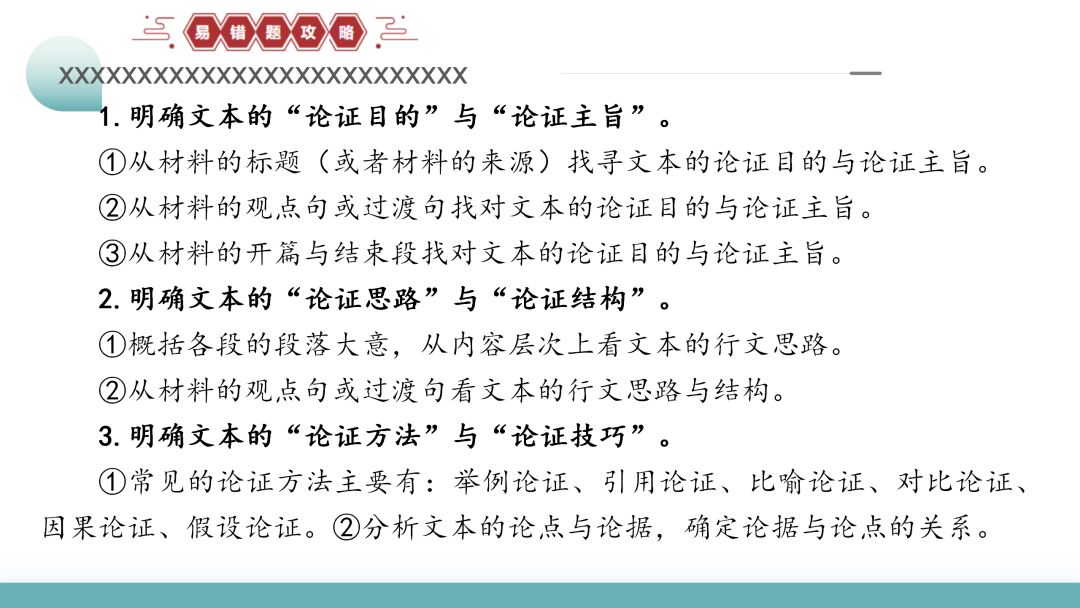 2024高考语文二轮复习专题考点知识训练!(2)-第8张图片-四季读书网