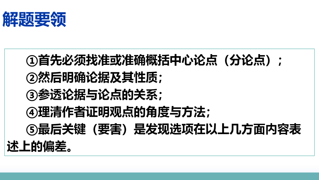 2024高考语文二轮复习专题考点知识训练!(2)-第31张图片-四季读书网