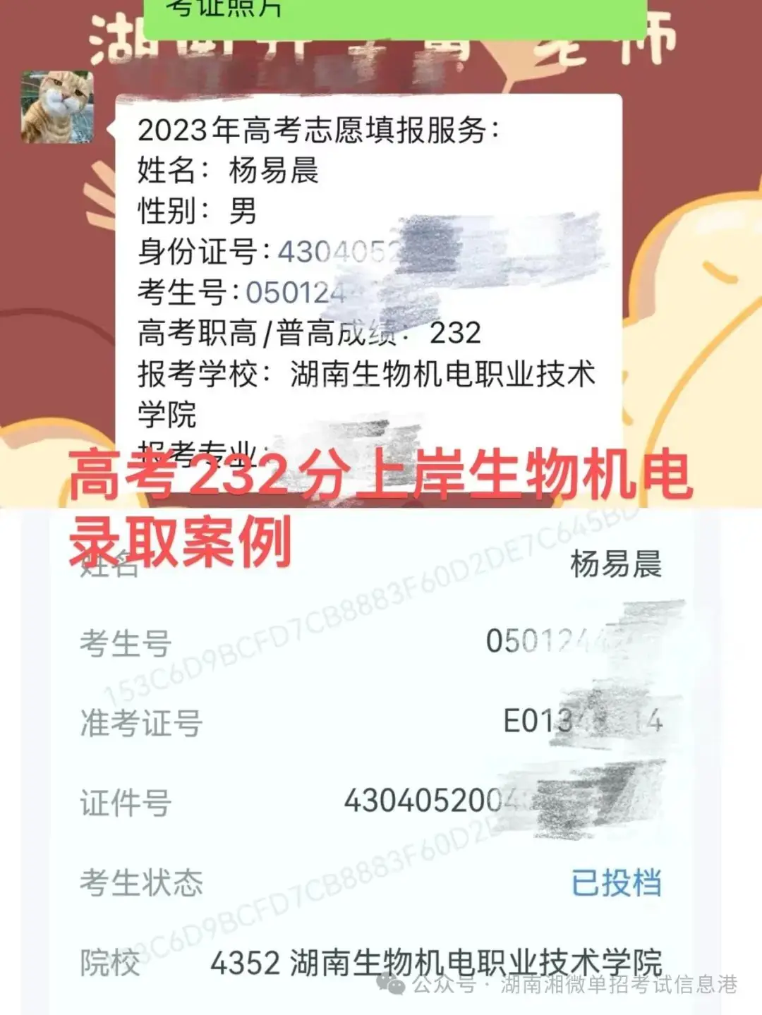 单招落榜?高考冲刺上公办!2024高考冲刺班(专科批)招生简章-第7张图片-四季读书网